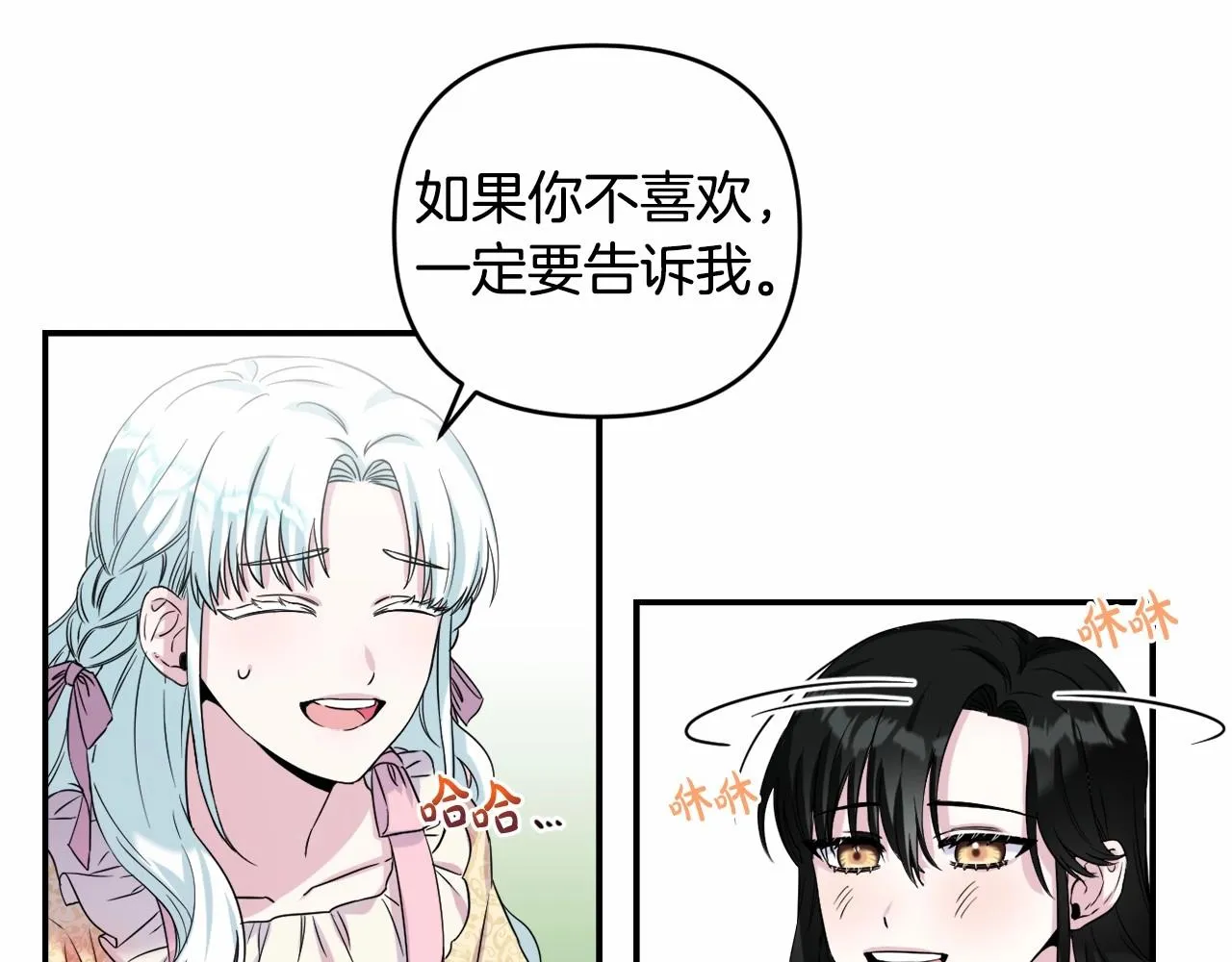 第1话 偏执狂弟弟是可爱正太？ 第126页