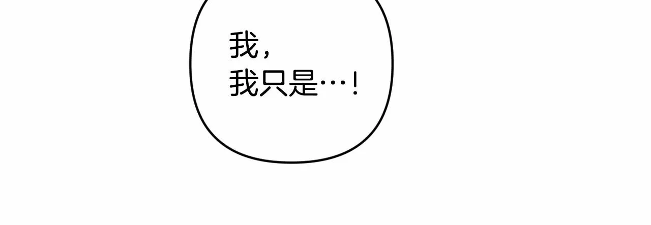 第1话 偏执狂弟弟是可爱正太？ 第129页