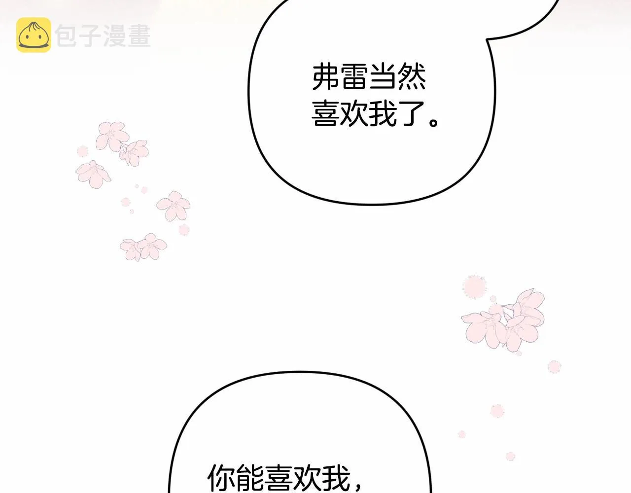 第1话 偏执狂弟弟是可爱正太？ 第134页