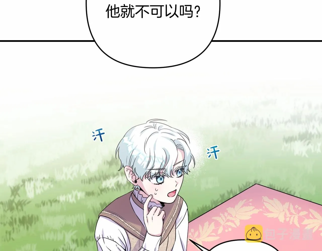 第1话 偏执狂弟弟是可爱正太？ 第135页