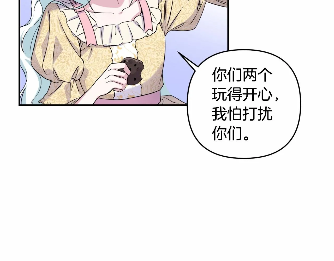 第1话 偏执狂弟弟是可爱正太？ 第143页
