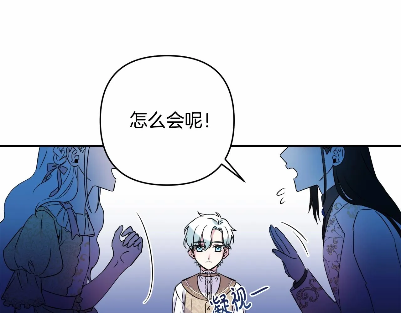 第1话 偏执狂弟弟是可爱正太？ 第145页