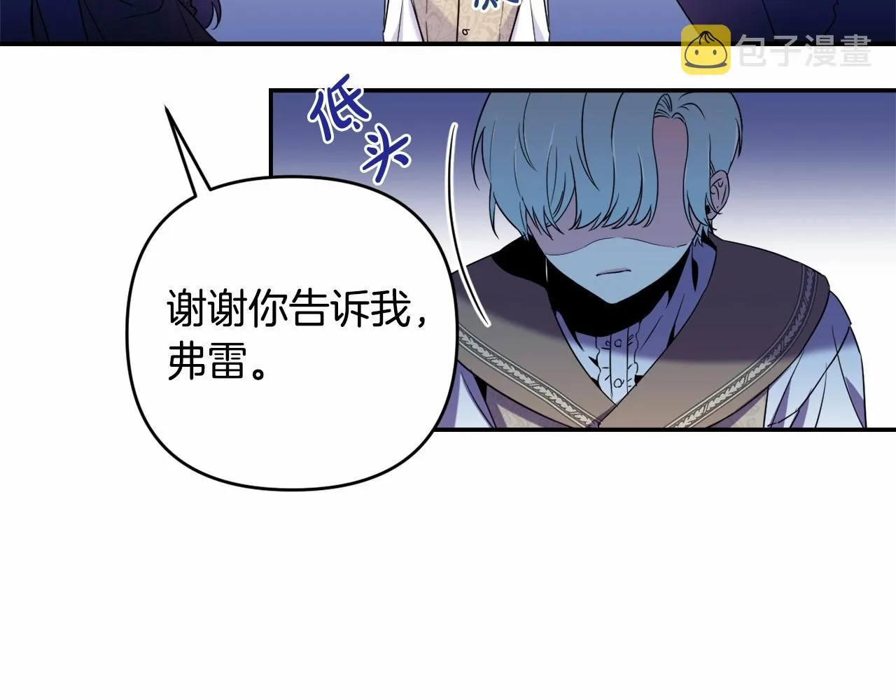 第1话 偏执狂弟弟是可爱正太？ 第146页
