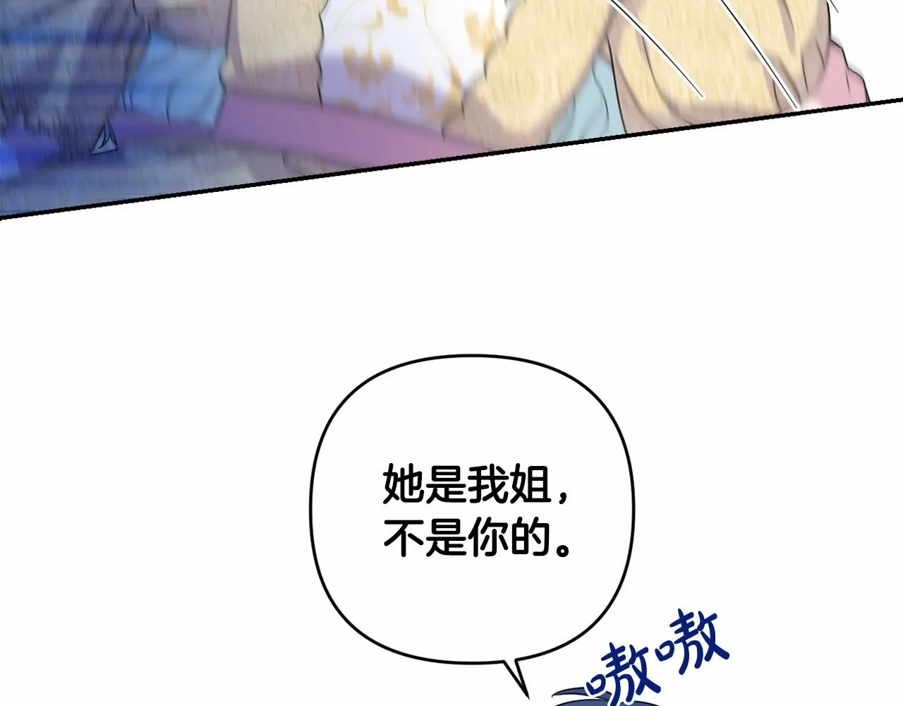 第1话 偏执狂弟弟是可爱正太？ 第148页