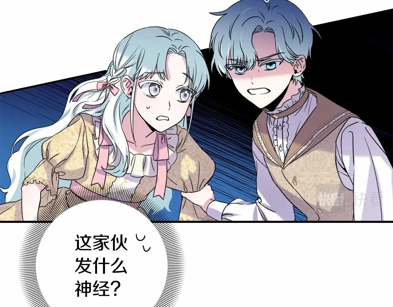 第1话 偏执狂弟弟是可爱正太？ 第149页