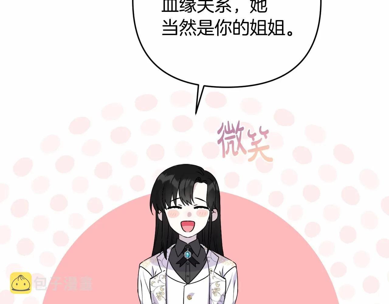 第1话 偏执狂弟弟是可爱正太？ 第151页