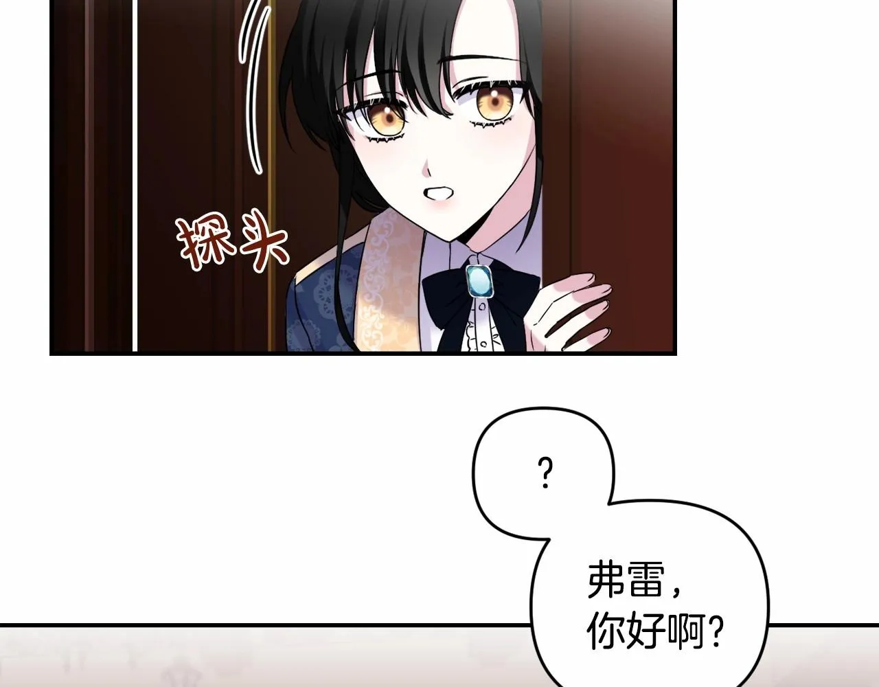 第1话 偏执狂弟弟是可爱正太？ 第159页