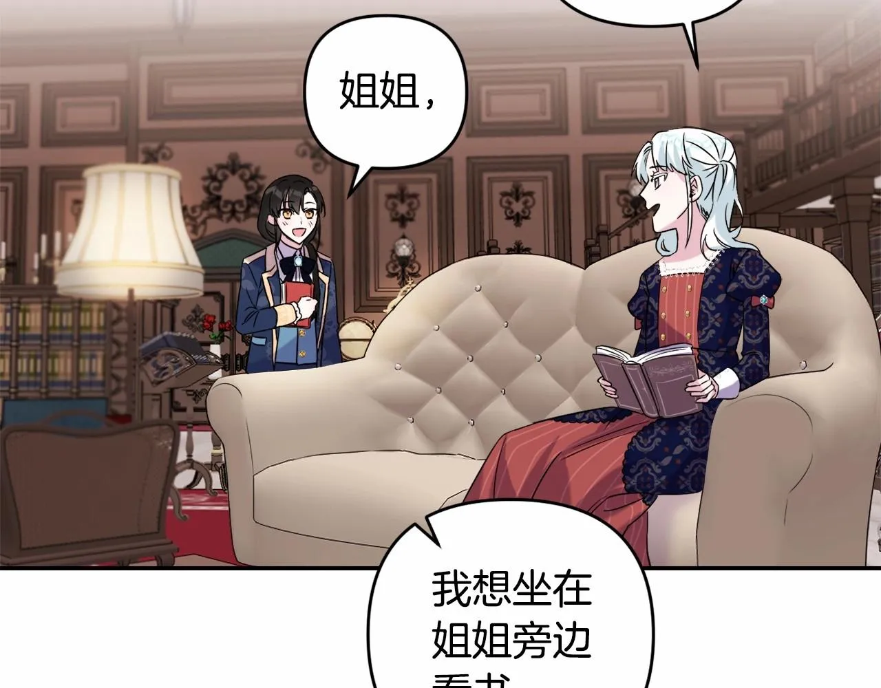 第1话 偏执狂弟弟是可爱正太？ 第160页