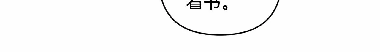 第1话 偏执狂弟弟是可爱正太？ 第161页