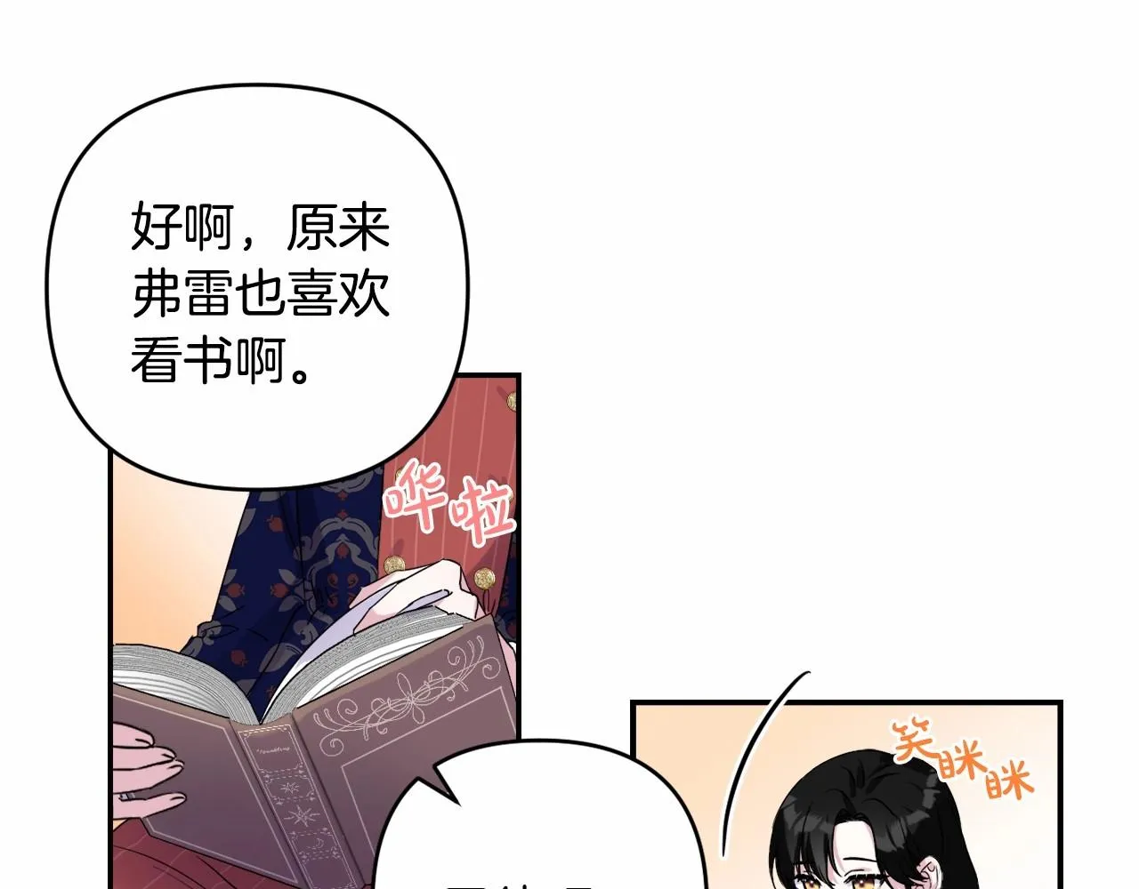 第1话 偏执狂弟弟是可爱正太？ 第162页