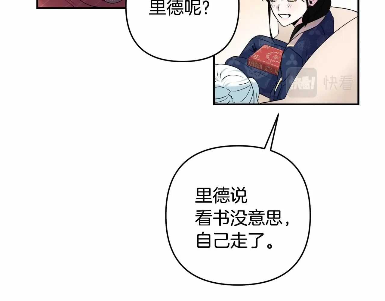第1话 偏执狂弟弟是可爱正太？ 第163页
