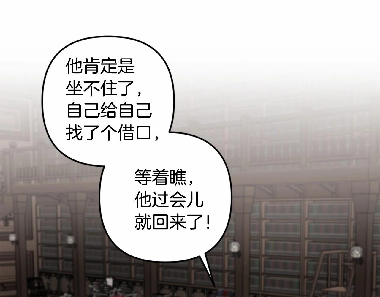第1话 偏执狂弟弟是可爱正太？ 第164页