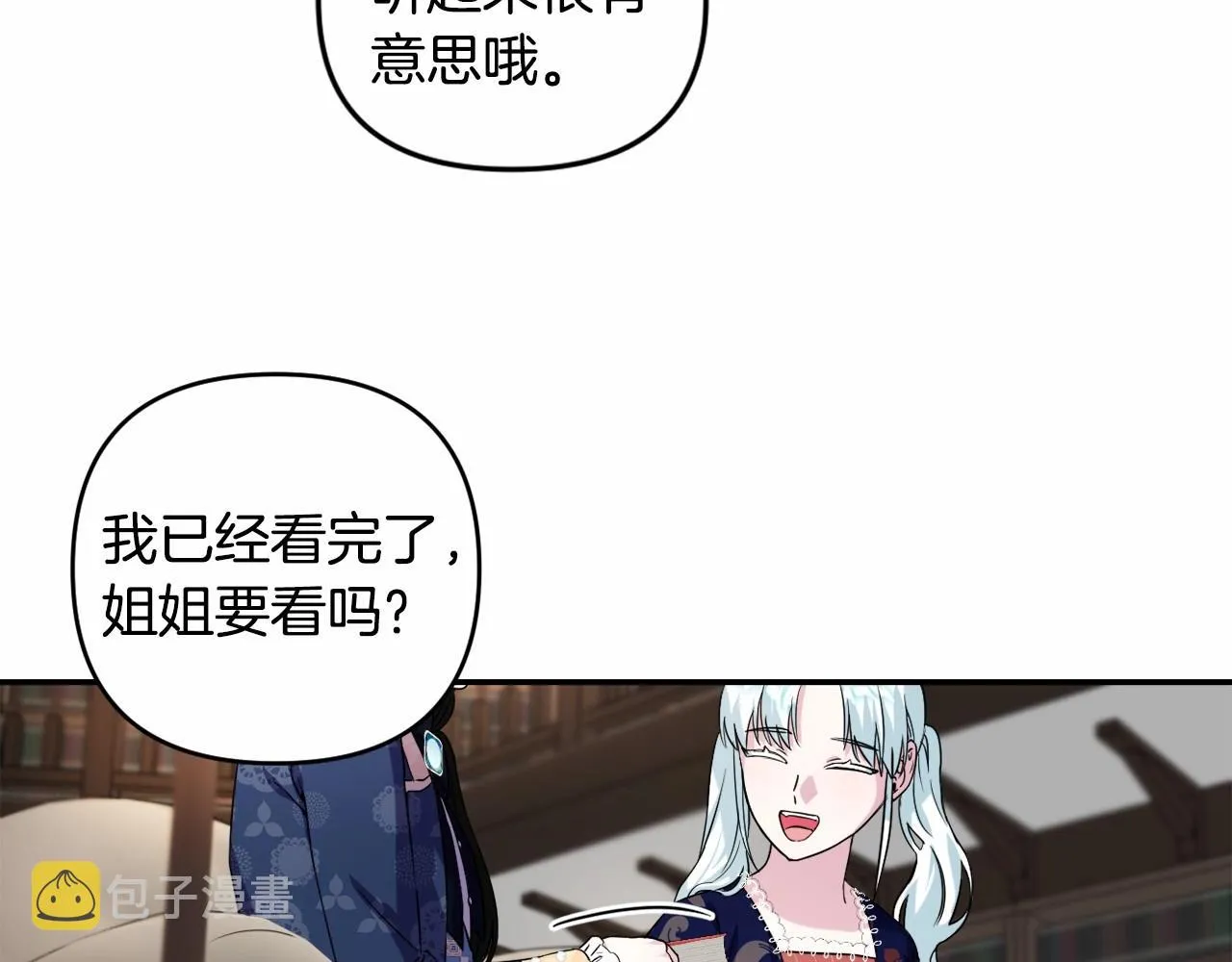 第1话 偏执狂弟弟是可爱正太？ 第169页