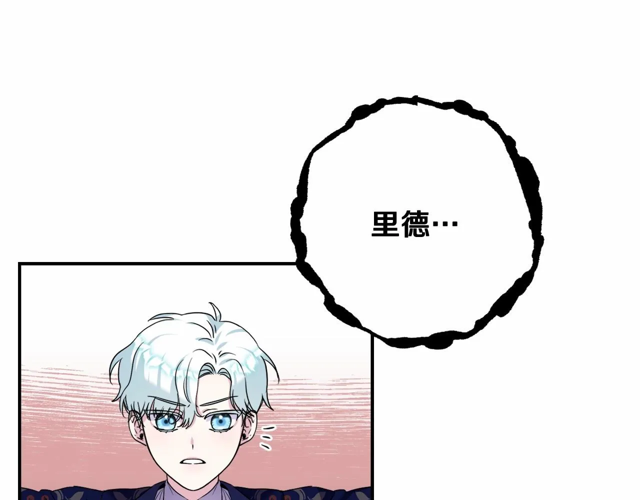 第1话 偏执狂弟弟是可爱正太？ 第174页