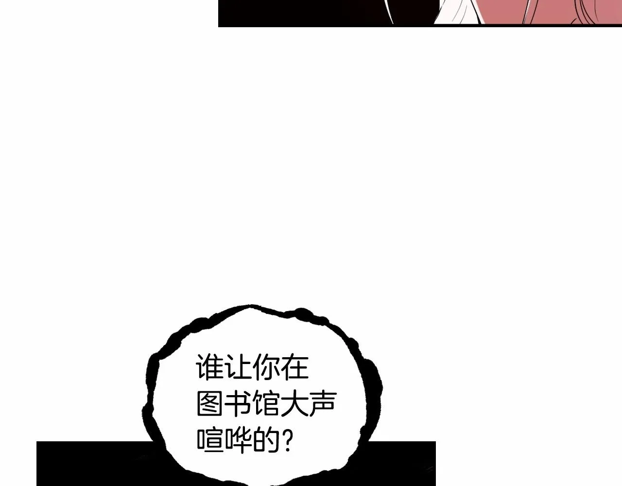第1话 偏执狂弟弟是可爱正太？ 第177页