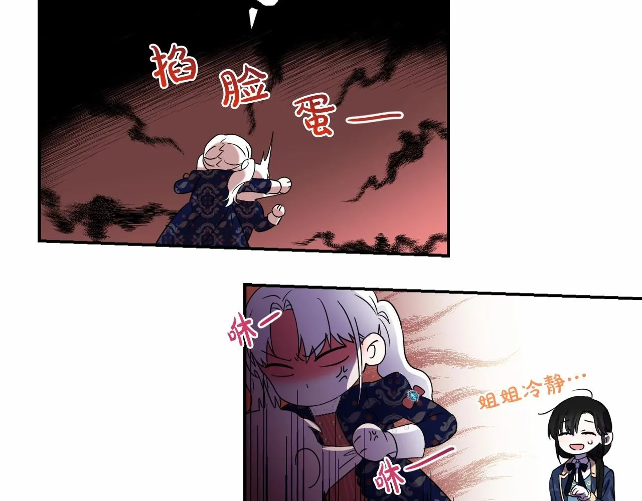 第1话 偏执狂弟弟是可爱正太？ 第178页