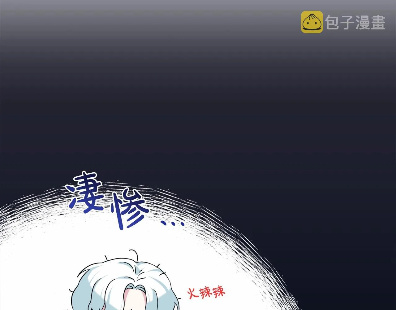 第1话 偏执狂弟弟是可爱正太？ 第181页