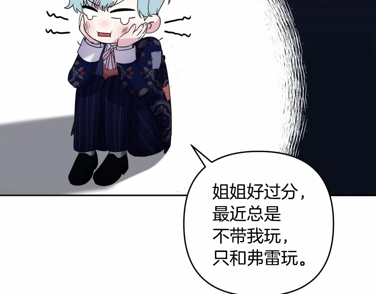 第1话 偏执狂弟弟是可爱正太？ 第182页