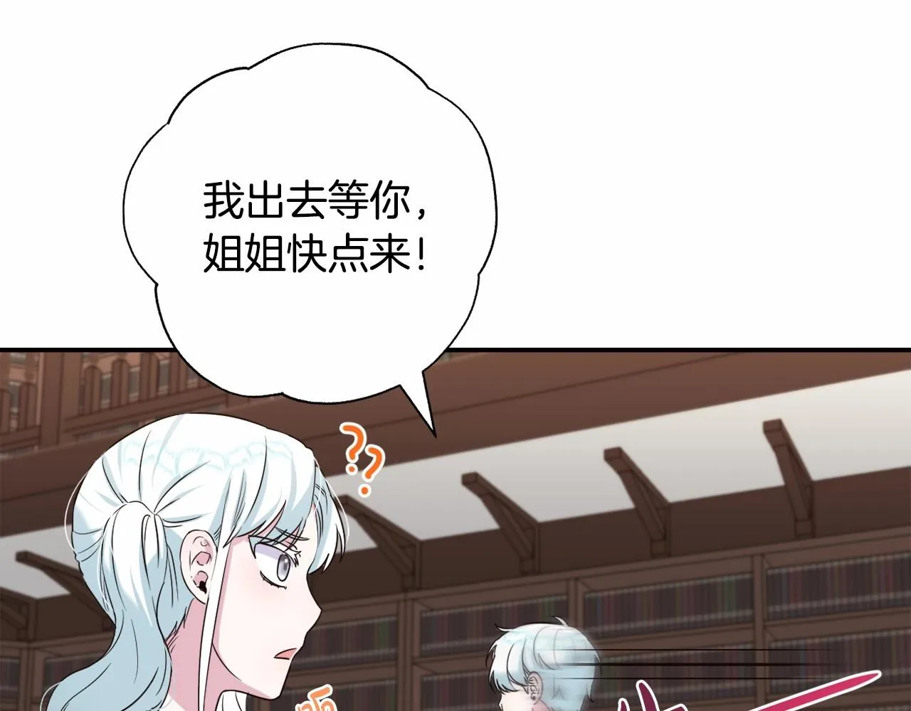 第1话 偏执狂弟弟是可爱正太？ 第186页