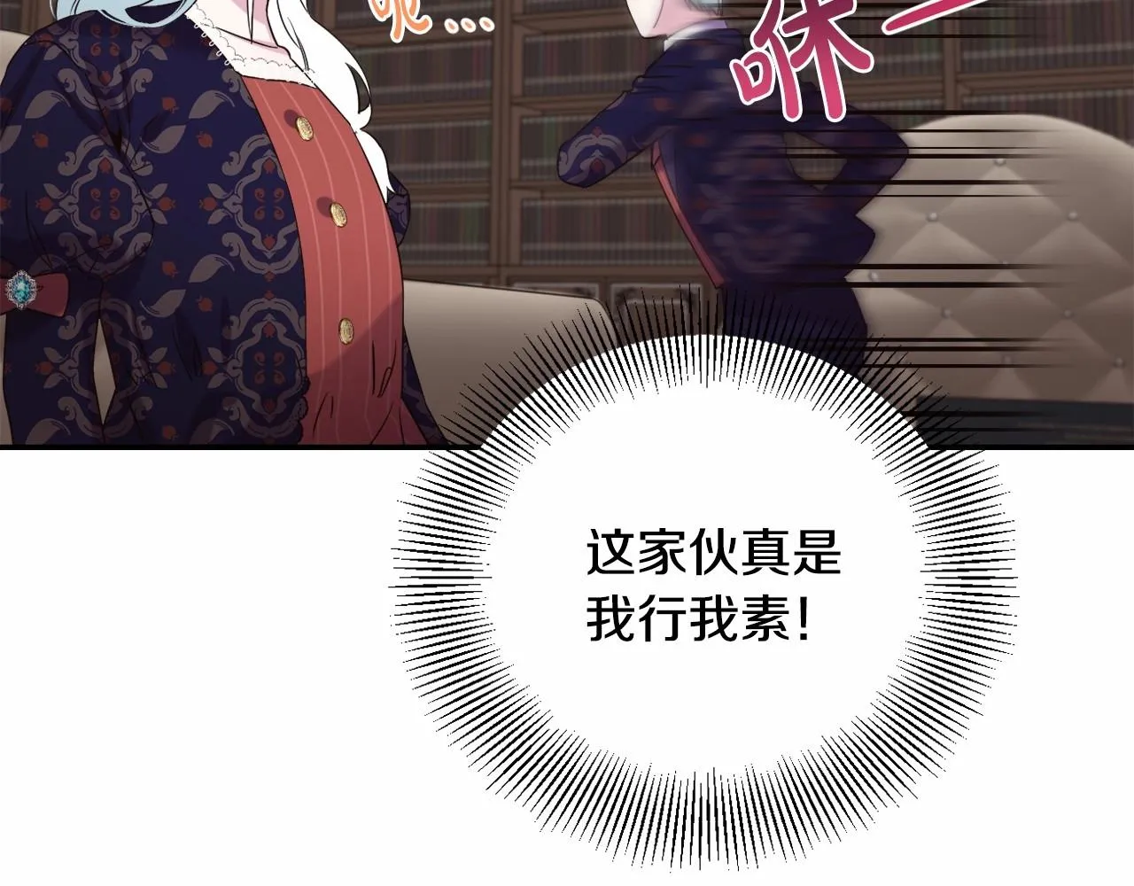 第1话 偏执狂弟弟是可爱正太？ 第187页