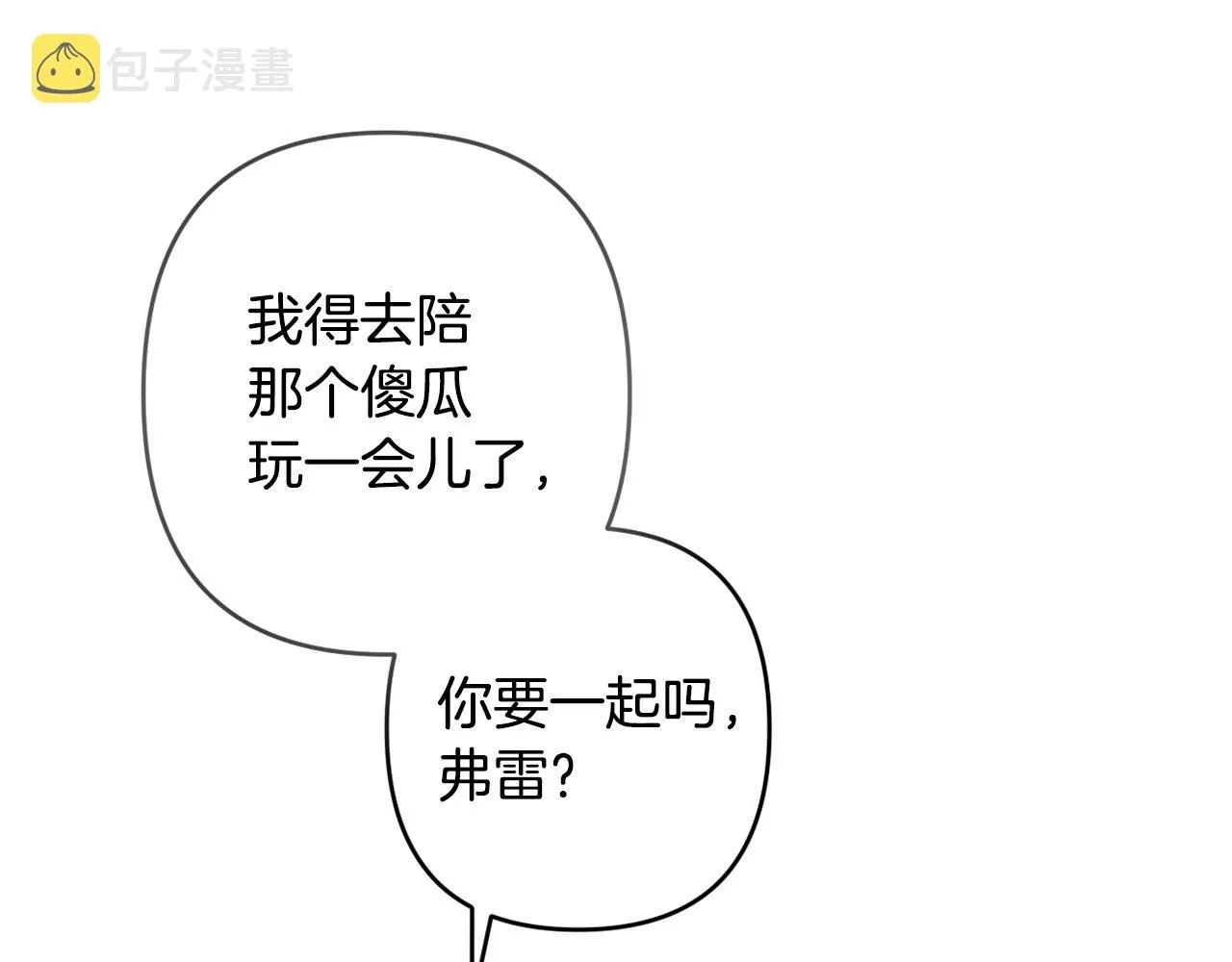 第1话 偏执狂弟弟是可爱正太？ 第189页