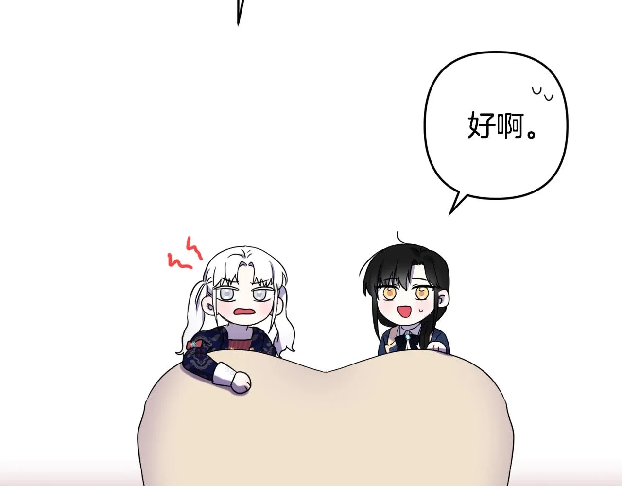 第1话 偏执狂弟弟是可爱正太？ 第190页