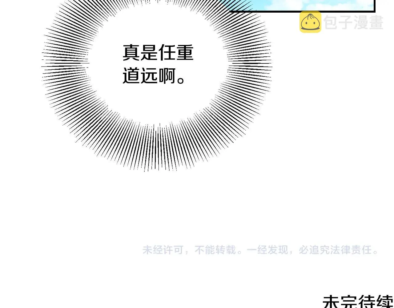 第1话 偏执狂弟弟是可爱正太？ 第196页