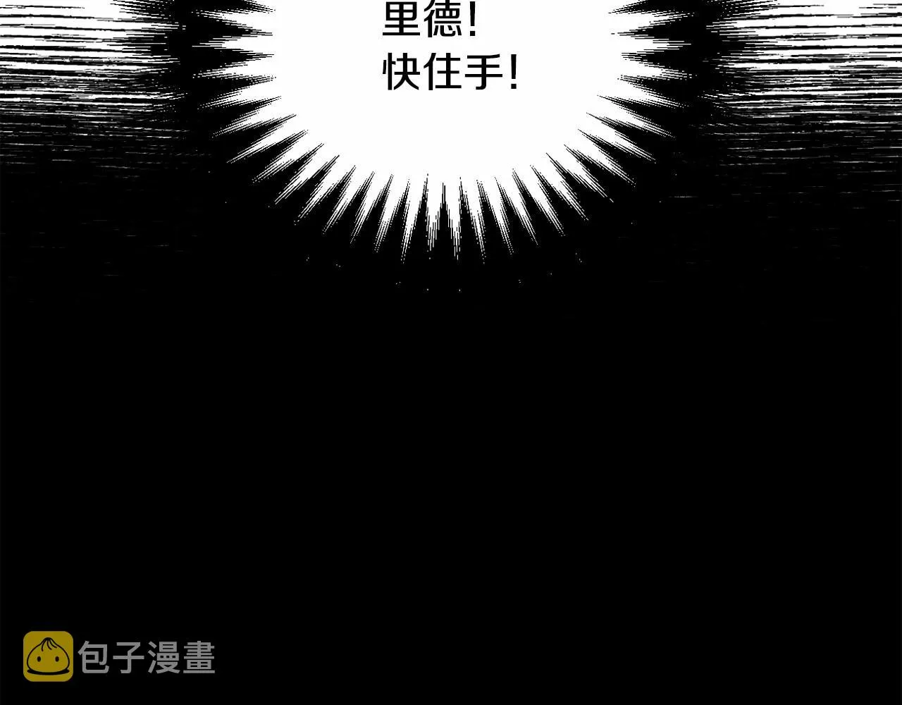 第3话 听姐姐的话 第4页