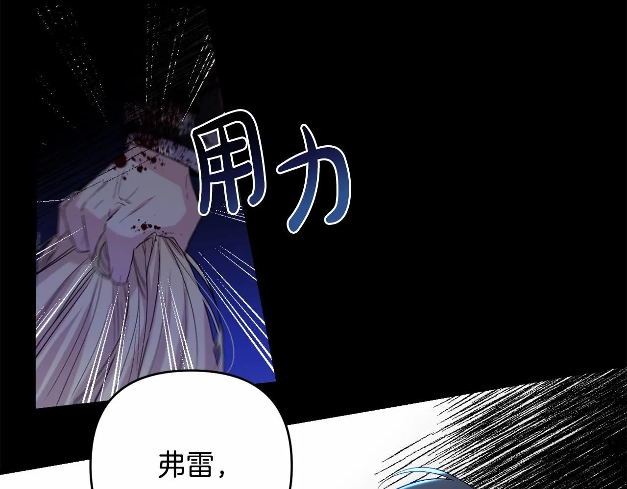第3话 听姐姐的话 第5页