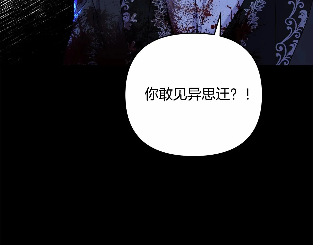 第3话 听姐姐的话 第7页
