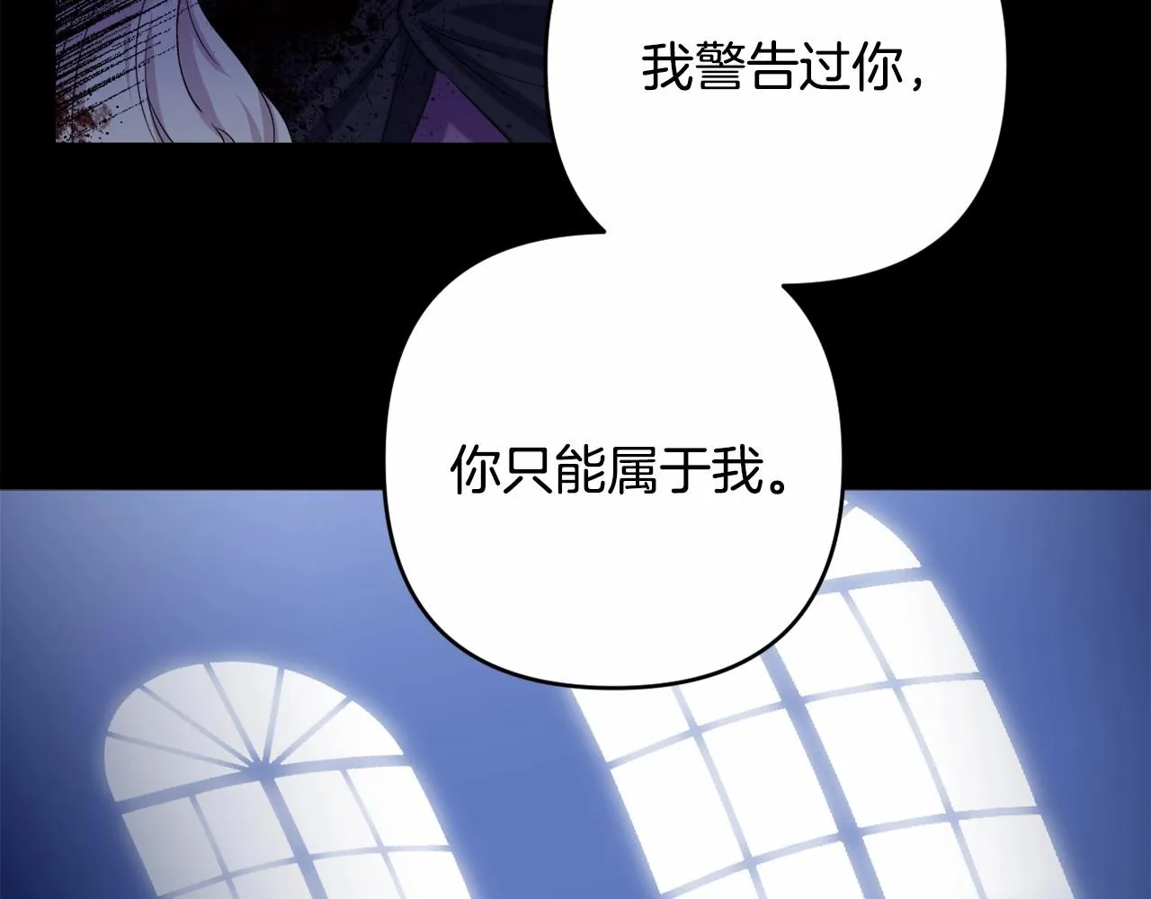 第3话 听姐姐的话 第9页