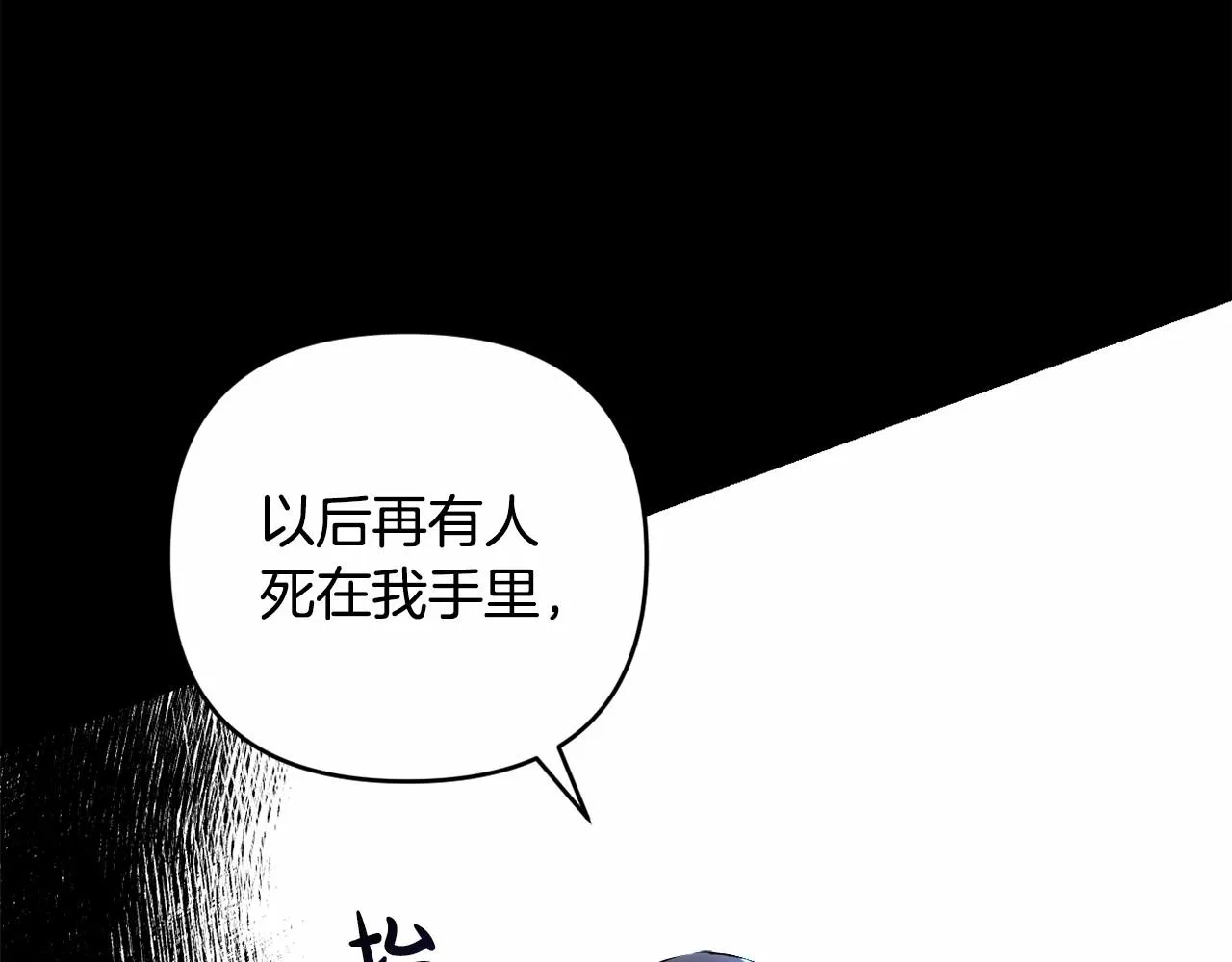 第3话 听姐姐的话 第12页