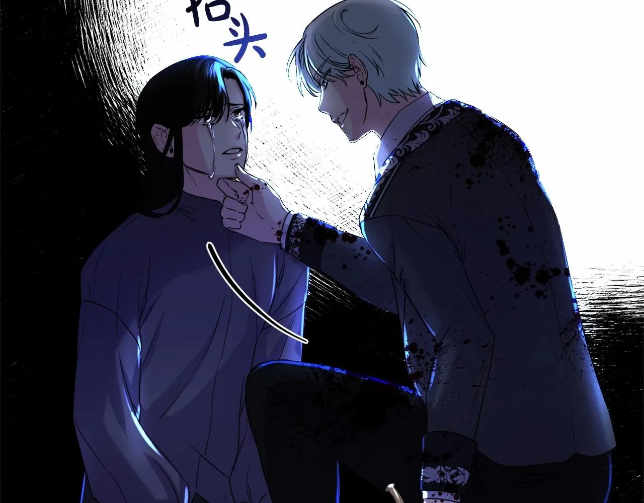 第3话 听姐姐的话 第13页