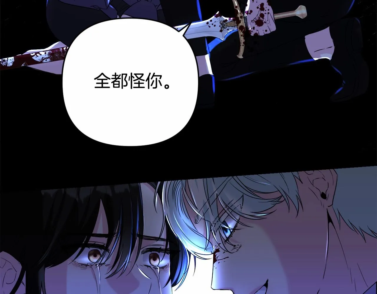 第3话 听姐姐的话 第14页