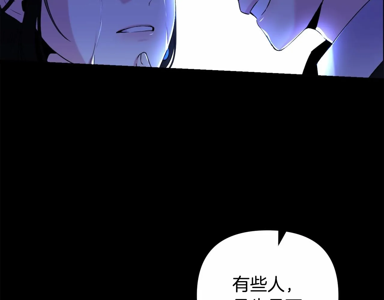 第3话 听姐姐的话 第15页