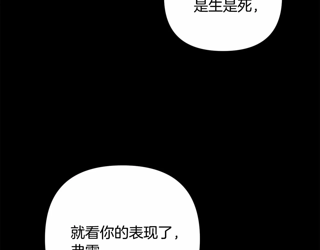 第3话 听姐姐的话 第16页