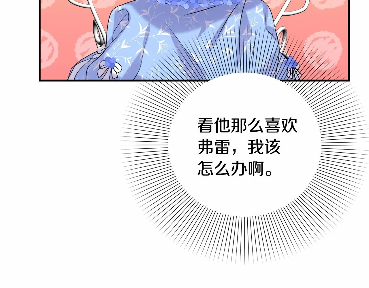 第3话 听姐姐的话 第27页