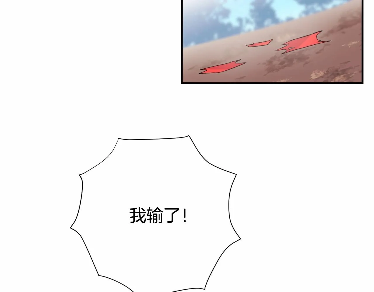 第3话 听姐姐的话 第39页