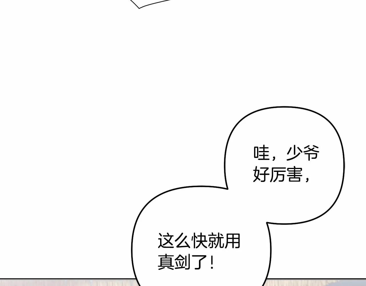 第3话 听姐姐的话 第40页