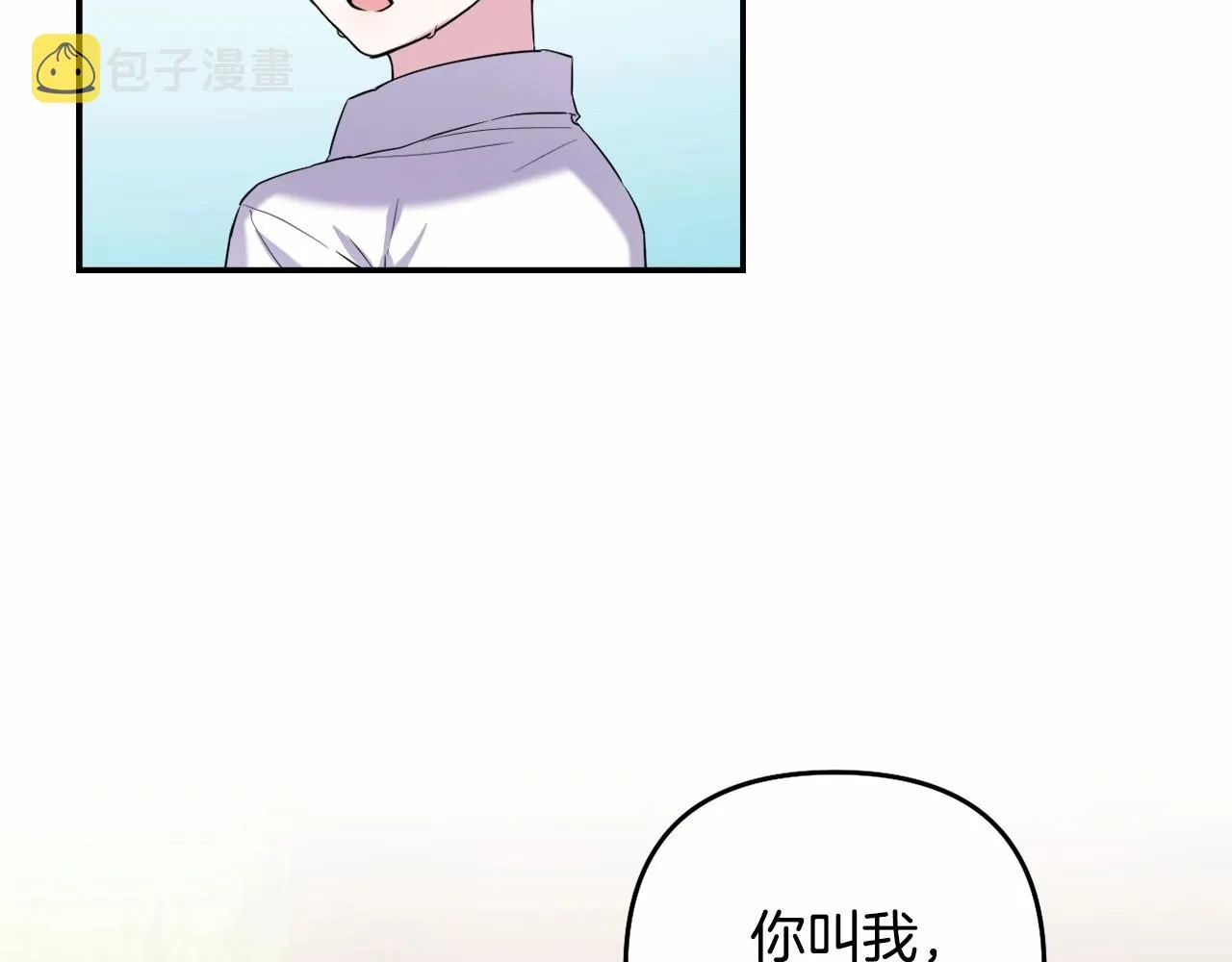 第3话 听姐姐的话 第47页