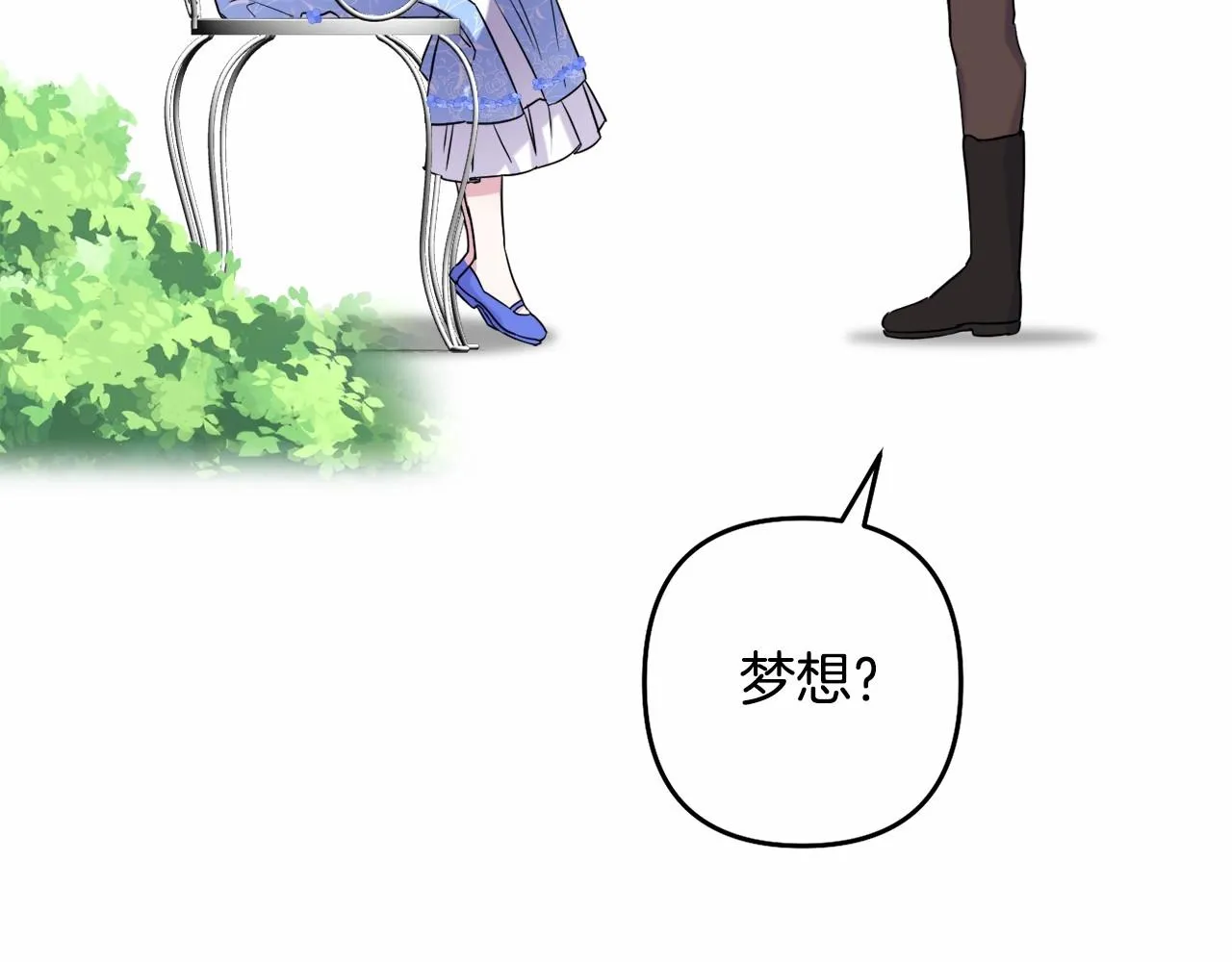 第3话 听姐姐的话 第52页