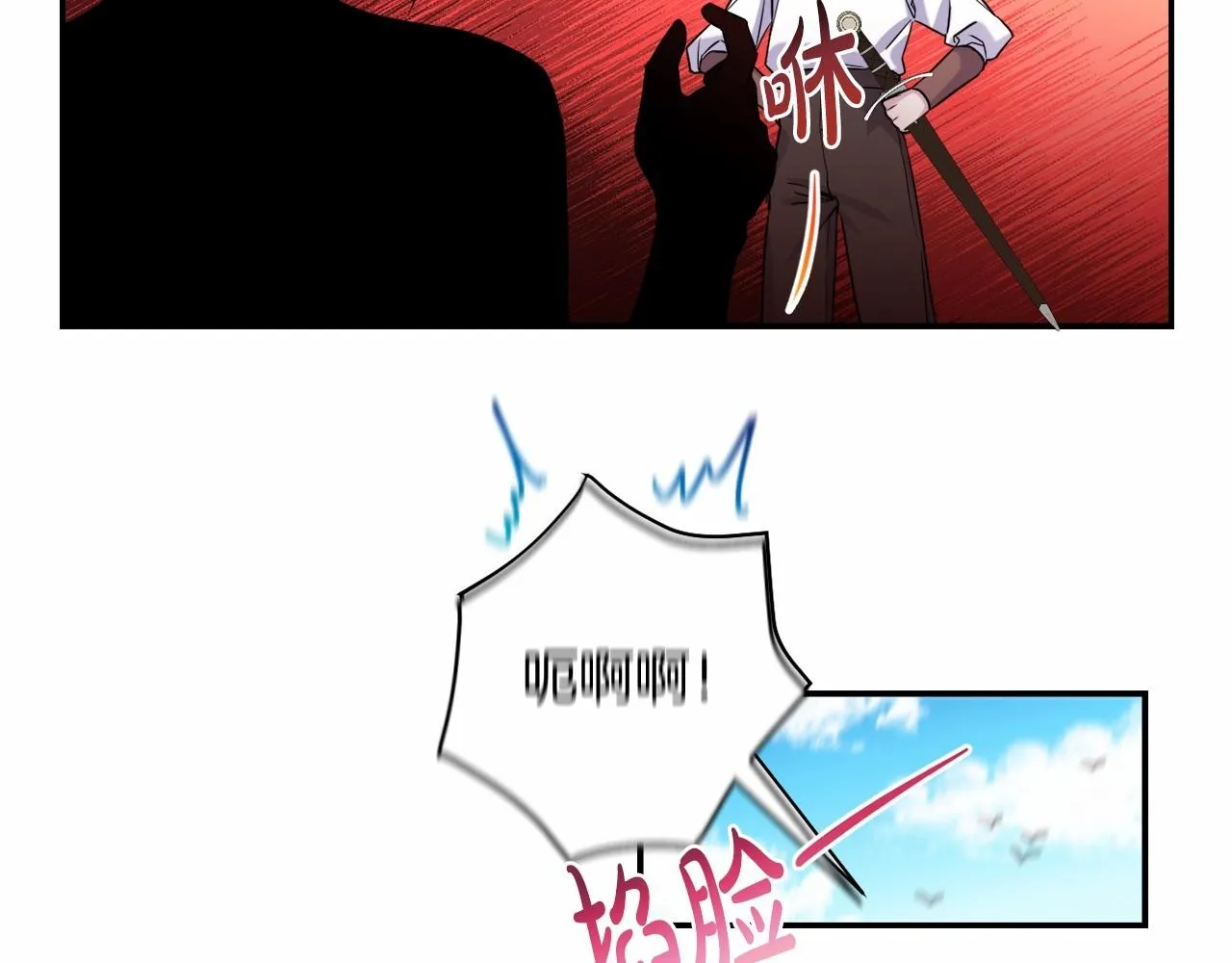 第3话 听姐姐的话 第54页