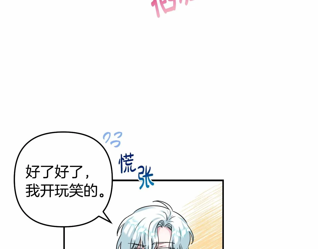 第3话 听姐姐的话 第55页