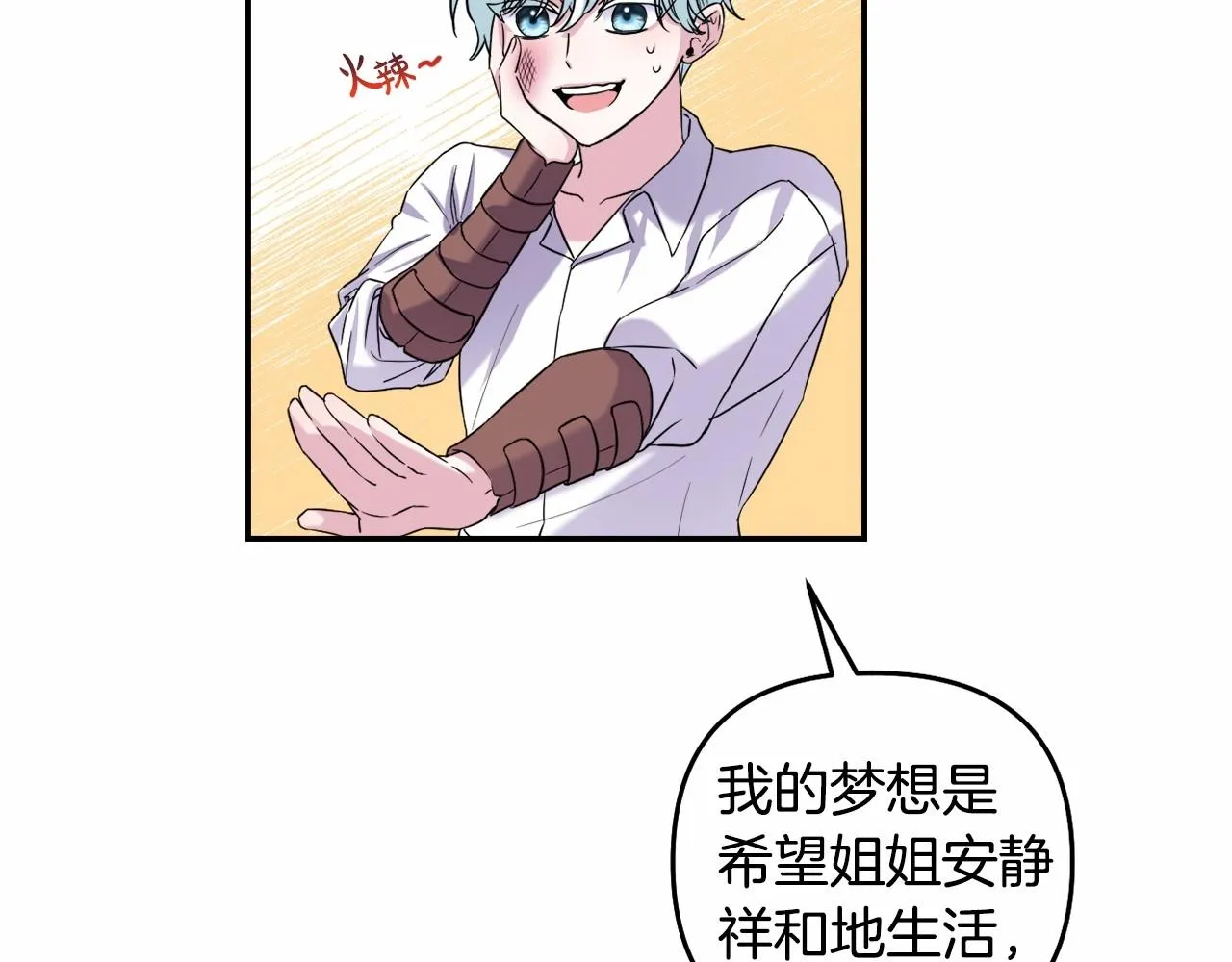 第3话 听姐姐的话 第56页
