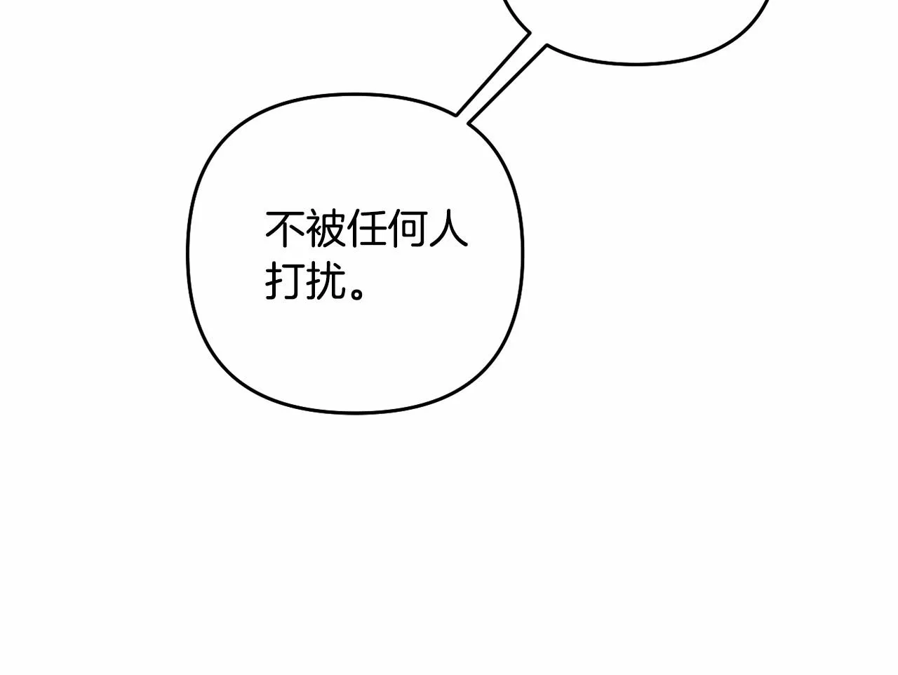 第3话 听姐姐的话 第57页