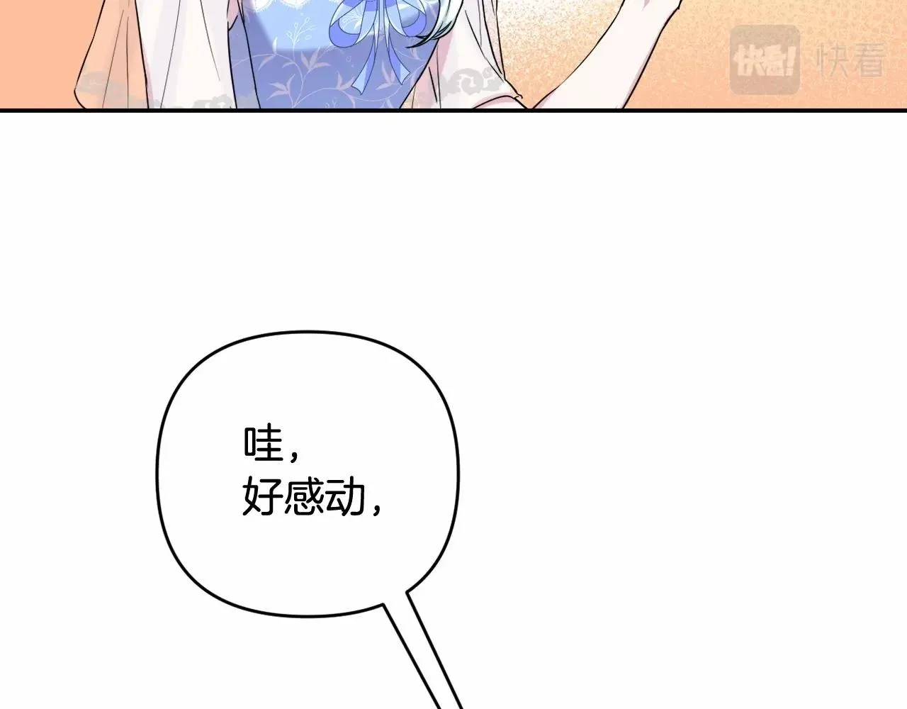 第3话 听姐姐的话 第59页