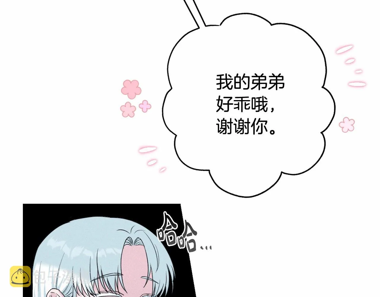 第3话 听姐姐的话 第60页
