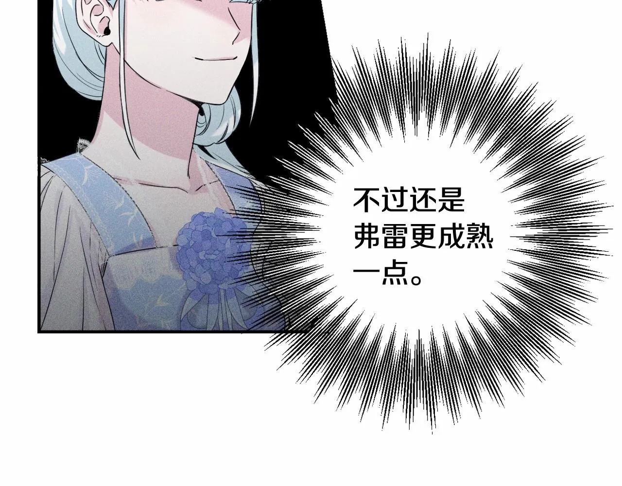 第3话 听姐姐的话 第61页