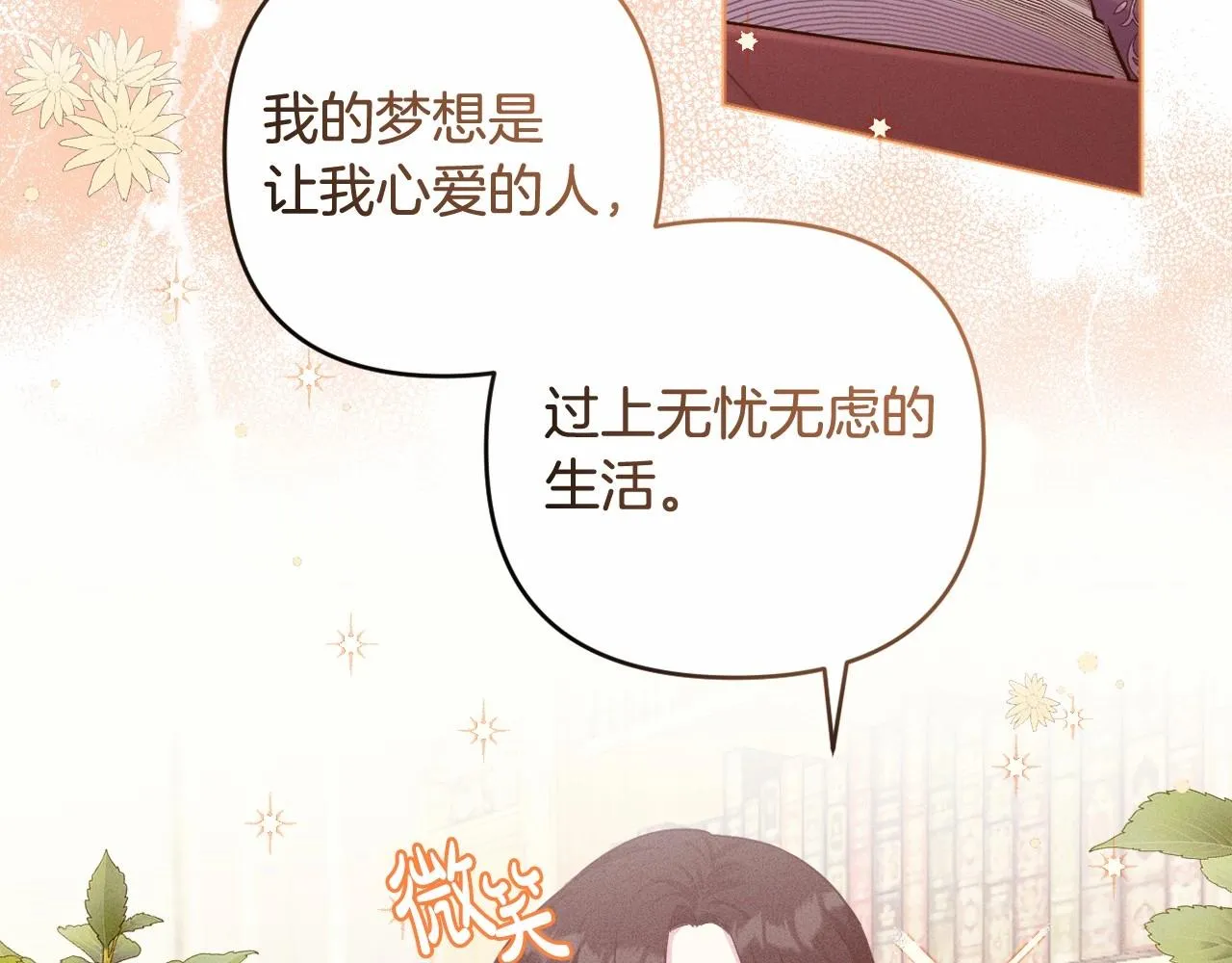 第3话 听姐姐的话 第63页