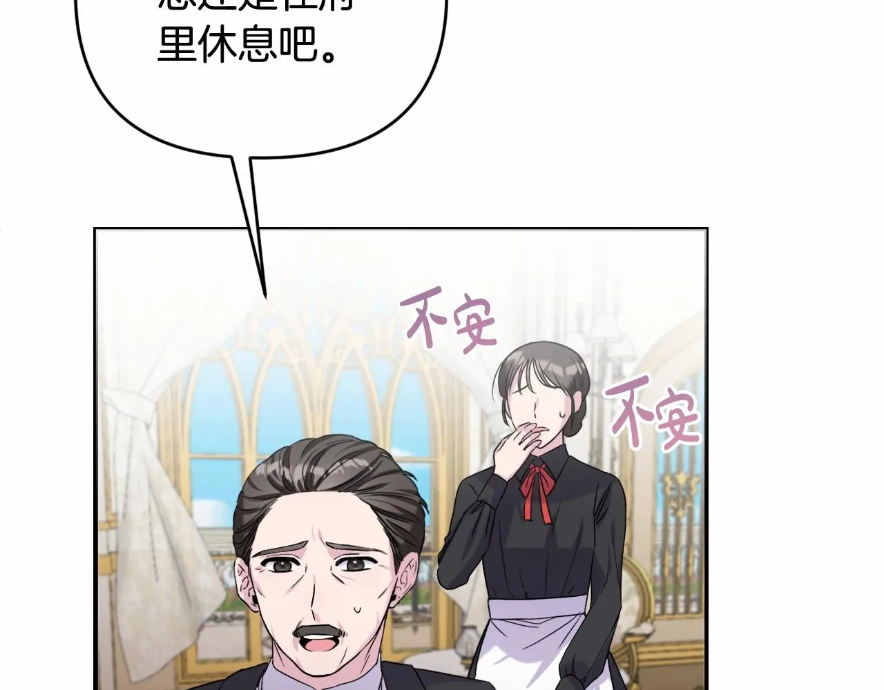 第3话 听姐姐的话 第73页